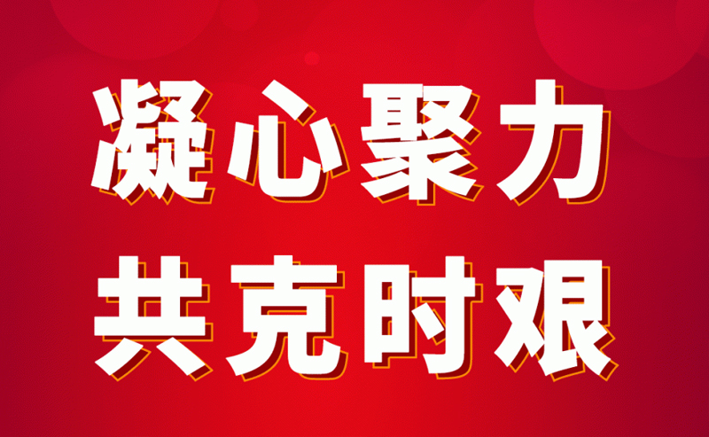 亨通集团紧急驰援四川泸定抗震救灾！