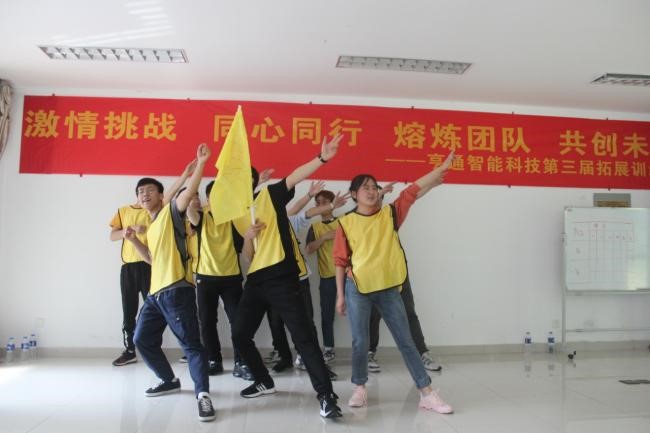 “激情挑战，同心同行，熔炼团队，共创未来” 亨通智能第三届拓展训练圆满成功(图5)