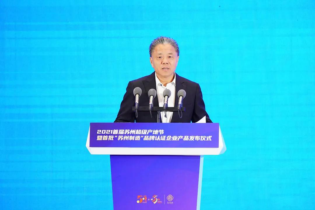 杨市长、方书记亲临亨通展位 | 2021首届苏州超级产地节(图3)