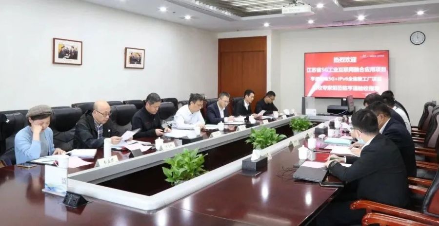 成熟度4级！亨通5G全连接工厂，智能化赋能生产再提速(图1)