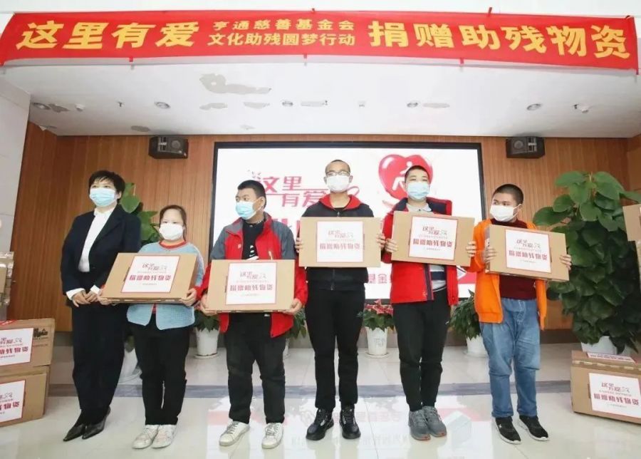 亨通集团：助残圆梦，成就更多人的梦想(图1)