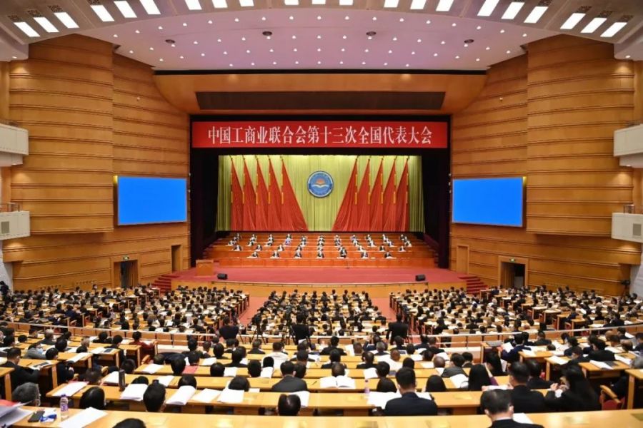崔巍出席中国工商界盛会并当选全国工商联第十三届执委会委员(图1)