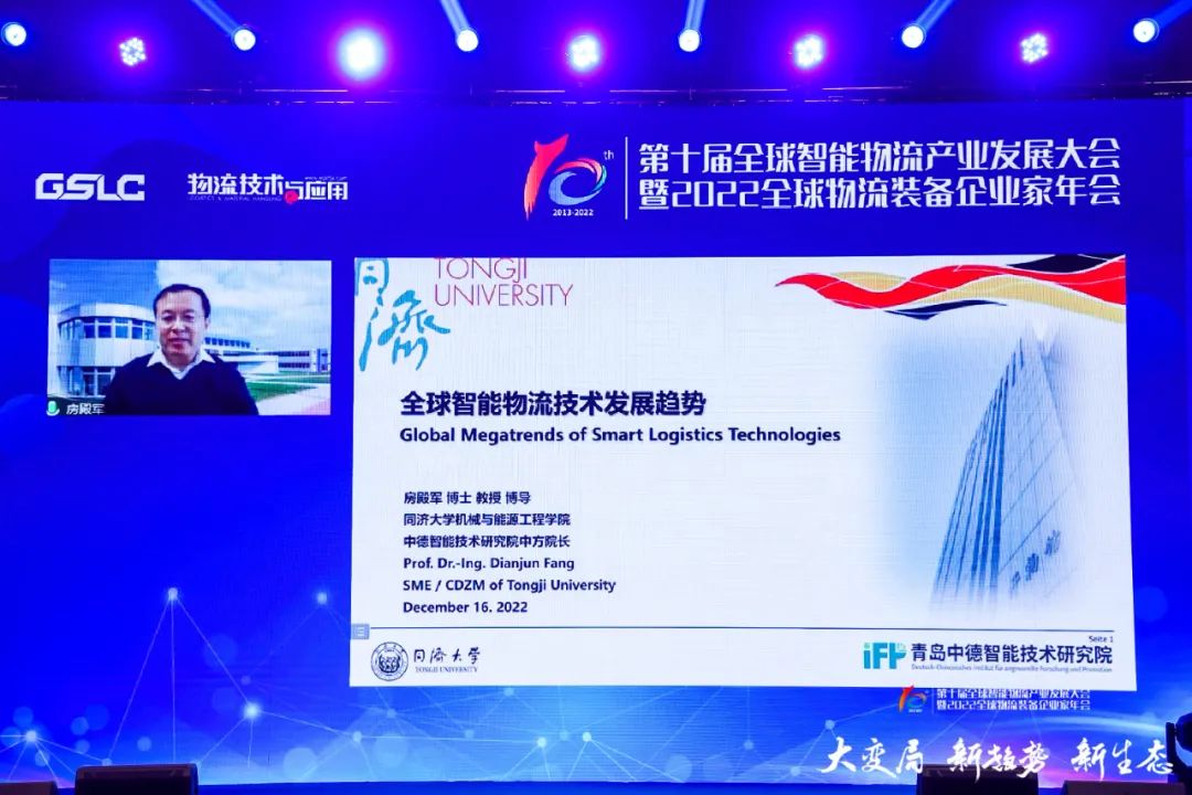 2022第十届全球智能物流产业发展大会暨2022全球物流装备企业家年会隆重召开(图4)