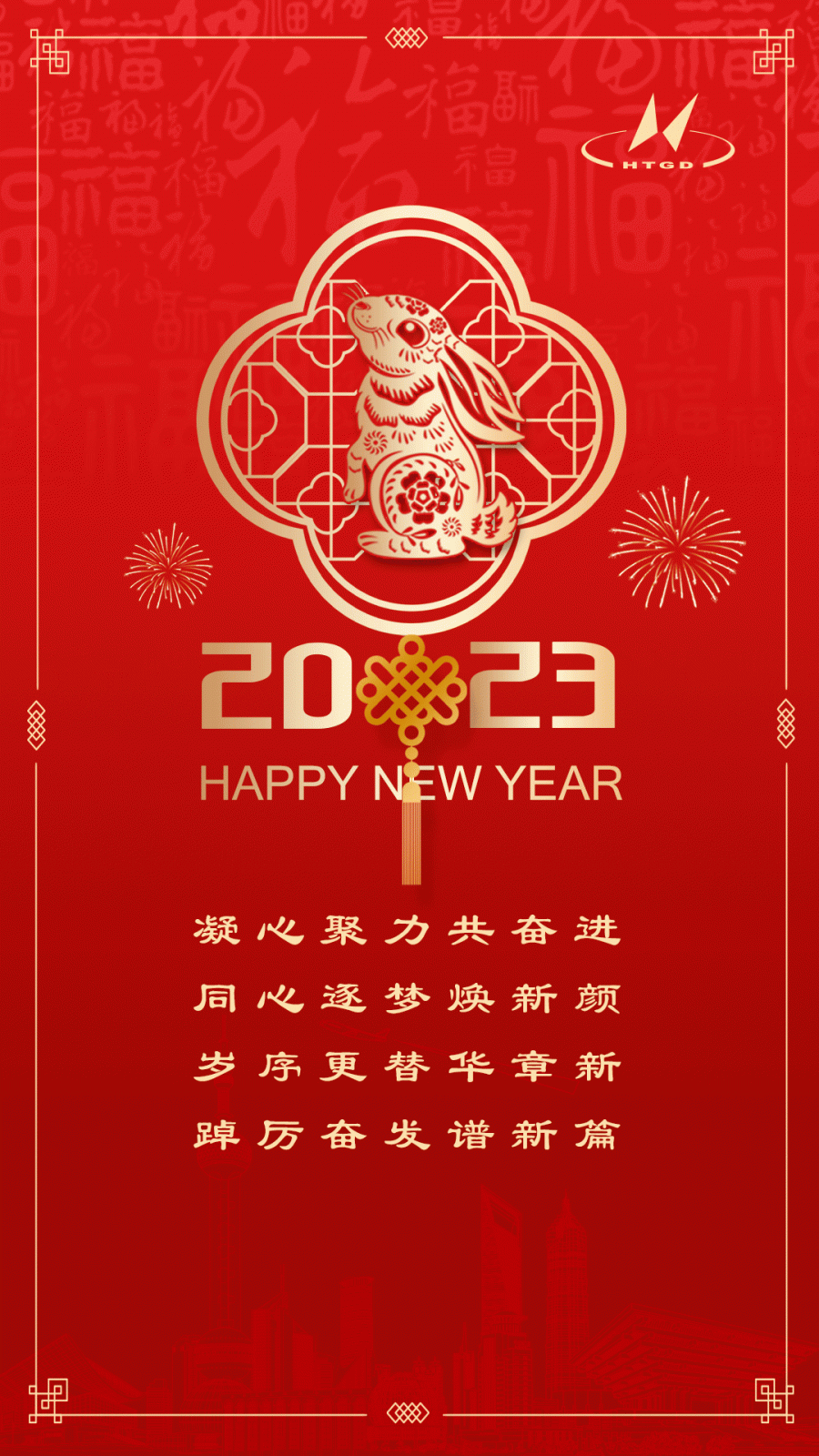 2023，新征程，再出发！(图1)